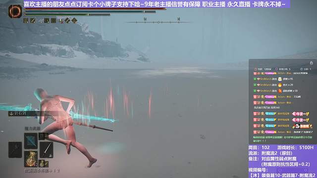 【沐】装备篇10-武器篇7-附魔流2番外篇0-3-3 鬼姐3（附魔原则选择属性：魔）