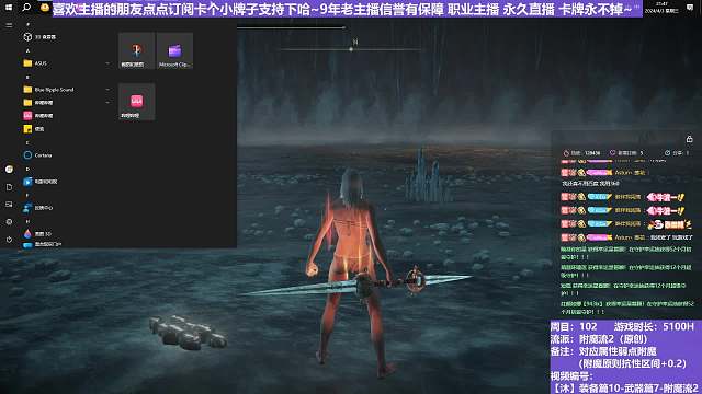 【沐】装备篇10-武器篇7-附魔流2 11 大艾丝缇（附魔原则选择属性：火）