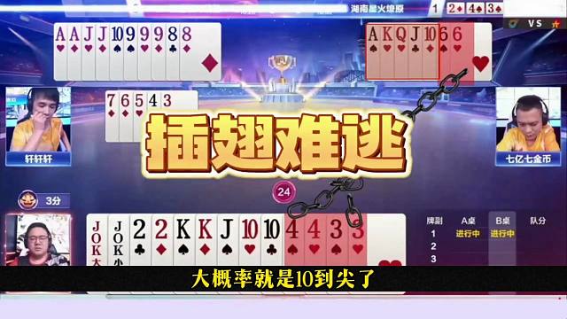 阿酒果然不简单，直接开炸，残局竟然打赢了