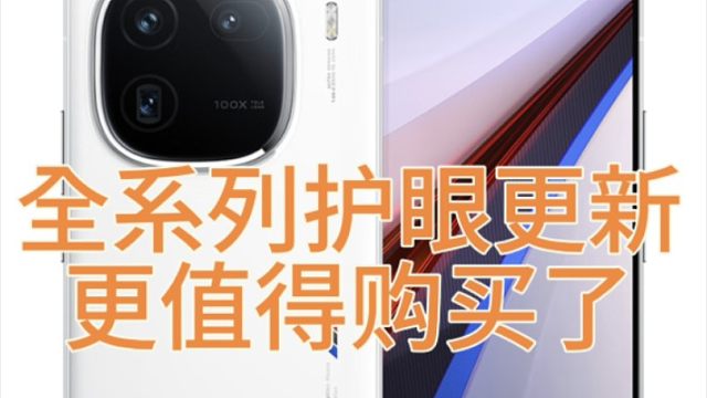 IQOO12终于迎来全系列最重要更新