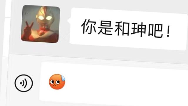 论和珅是如何把15万预算都给贪没的！！