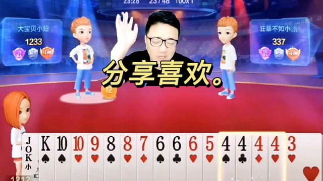 jj斗地主最牛操作，神操作，斗地主，游戏。