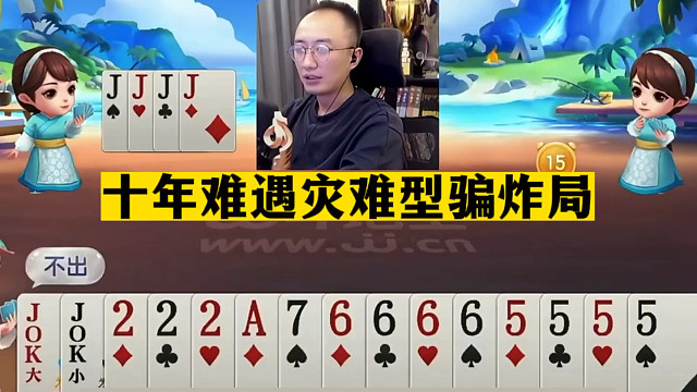 斗地主：十年难遇灾难型骗炸局！七炸全响千王之王！解说直呼过瘾