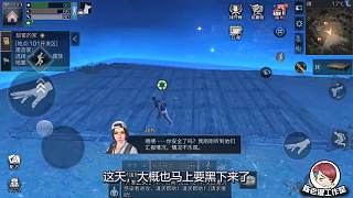明日之后大蜀3：末日里面還能遇見曾小賢？感覺這波要涼了