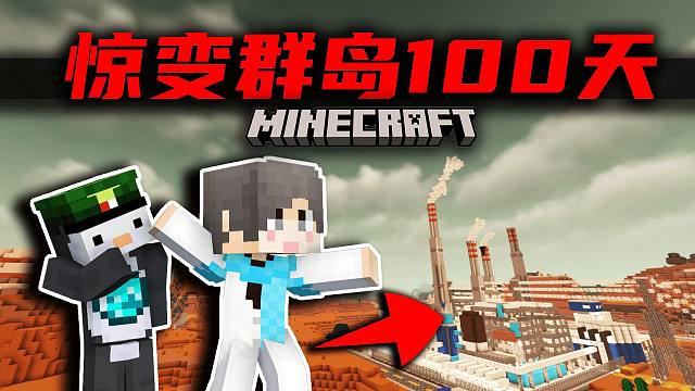 【惊变群岛100天】废弃都市里的游泳馆！发现宝藏？！#21我的世界