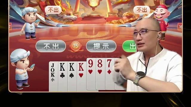 【高源JJ斗地主】究极打法