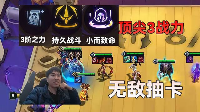 红莲：7级二星刀妹，三星熊三星小炮，顶尖三战力海克斯，这不是无敌？