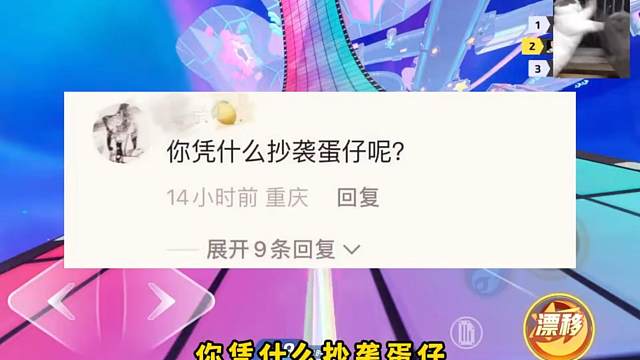 《元梦之星》为什么要抄袭蛋仔派对？