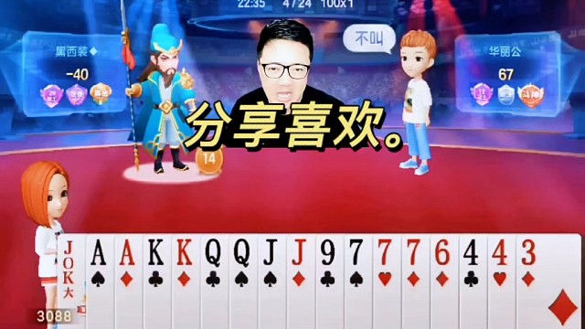 jj斗地主最牛操作，神操作，斗地主，游戏，解说。