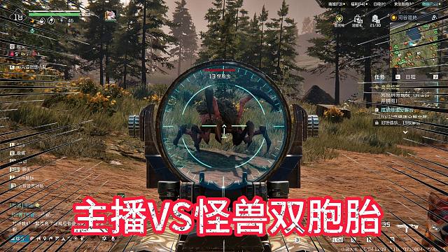 星球重启：主播VS怪兽双胞胎