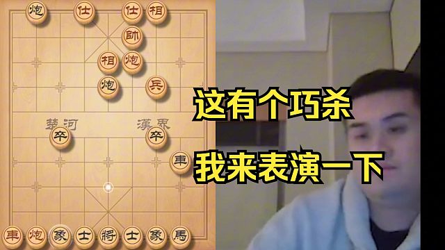 王天一巧杀对手，和玩一样