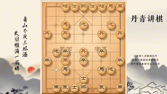 河南省冠黄丹青讲棋象棋怎么学讲解学习屏风马破解牛头滚讲解棋理，系统学习关注不迷路，系统更新象棋教程