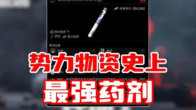 平民玩家狂喜！S8赛季新药品的效果也太强了吧！