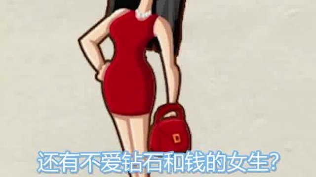 来学会这一招，让女神倒追你！