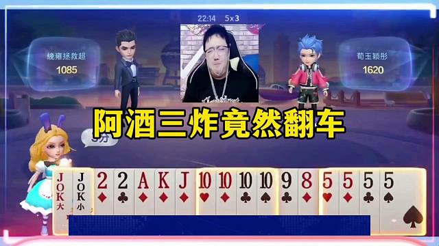 阿酒天牌竟然翻车，这操作也太骚了，可被炸惨了