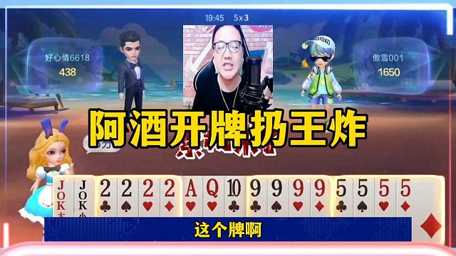 开牌先扔王炸，阿酒这操作太嚣张了