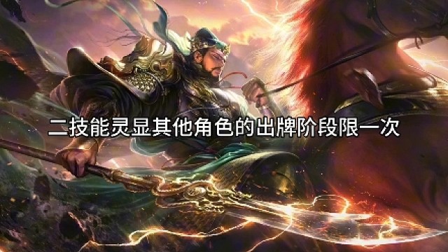 武关羽掌握十三奇技水淹七军的神