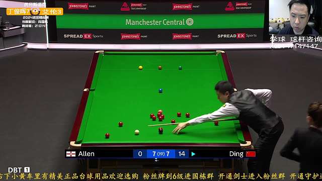 国栋直播 丁俊晖VS艾伦 巡回锦标赛 下-1