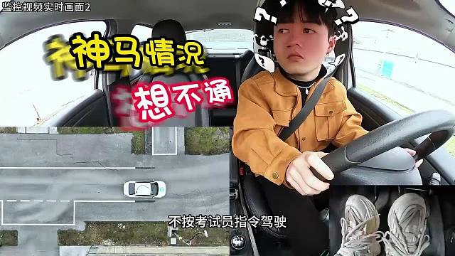 实拍科目二考试，54号考生最牛“翻车”现场，想不通实在想不通#考驾照 #驾校学车 #科目二