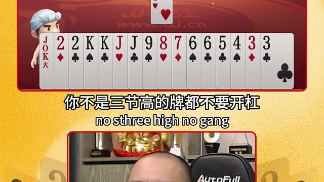 【高源JJ斗地主】拆牌的重要性