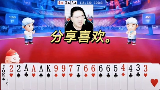 jj斗地主最牛操作，神操作，斗地主，游戏