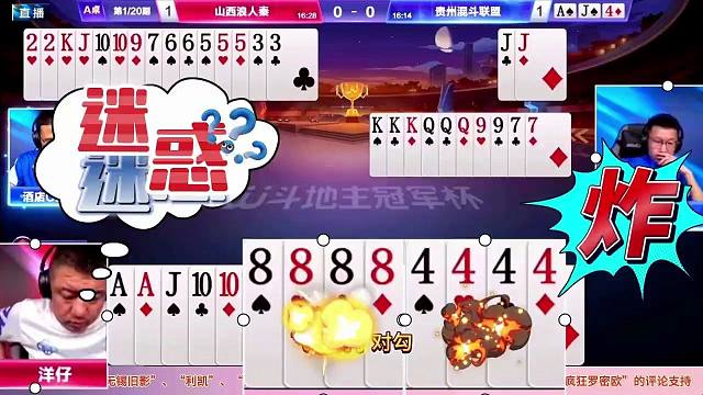 意外两炸反转！顶级高手的斗智斗勇，罕见地主杀的冤家牌让人憋屈