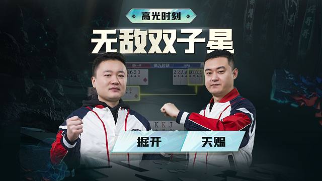 管了怕你拆王，完全信任于同伴，这样的他（你爱了吗）