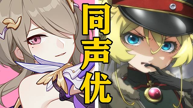 「丽塔」的声优还配过哪些角色？【声优都是怪物】