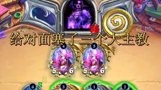 打了对面4管血，伤害过百！