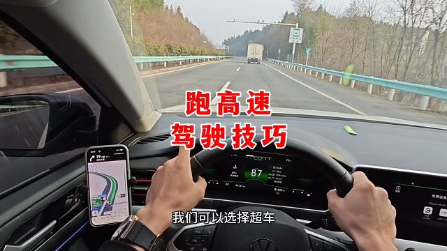新手第一次跑高速，要掌握高速驾驶技巧，有效避免事故发生
