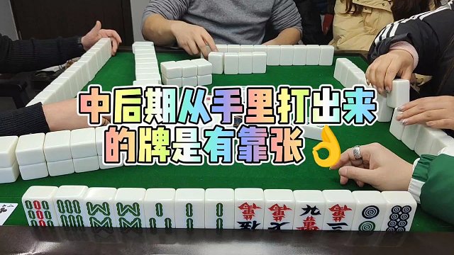 川麻技巧：真张推算手牌-大头麻经