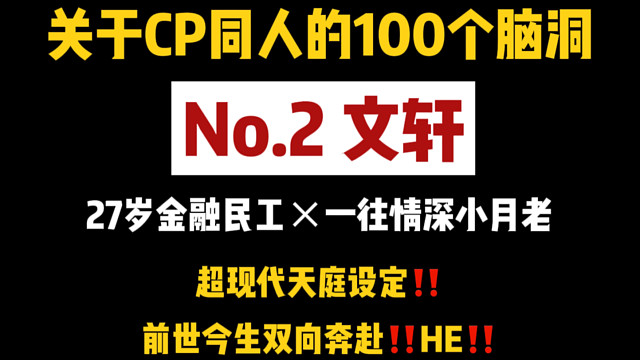 【文轩｜纯脑洞talk】小月老下凡出差遇真爱！看到最后有惊喜！！