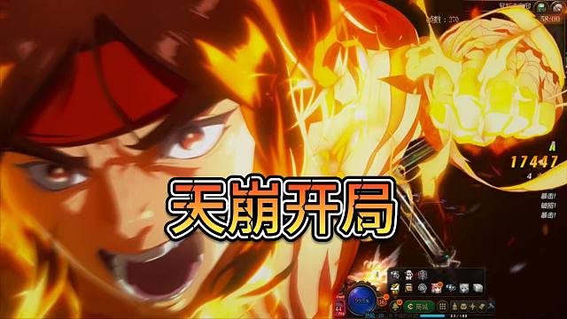 1000打造个武极，开局天塌了