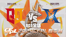 Q9 vs KZ CFPL春季赛