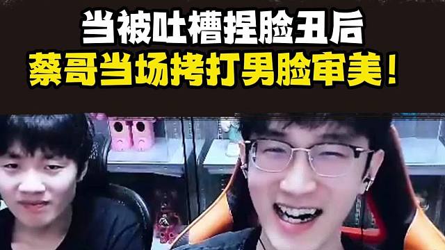 当浮夸被吐槽捏脸丑后，虹桥现场拷打各个男脸审美