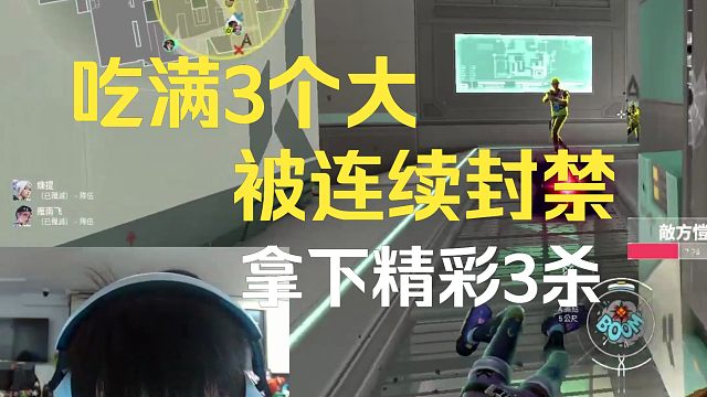 吃满三个大禁锢15秒，nobody拿下3杀可惜残局差一点