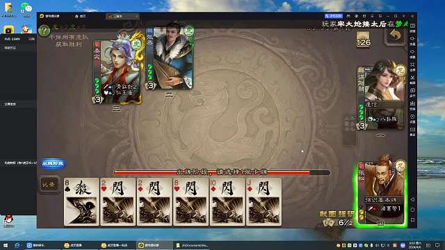 三国杀排位神辅助之张松- -