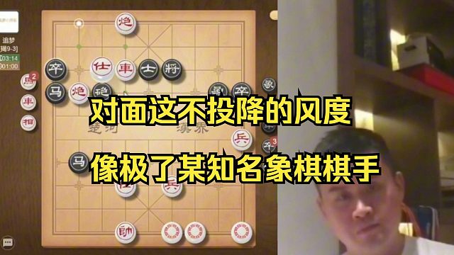 王天一揭棋第一次遇到9-3，开局就丢了车和马