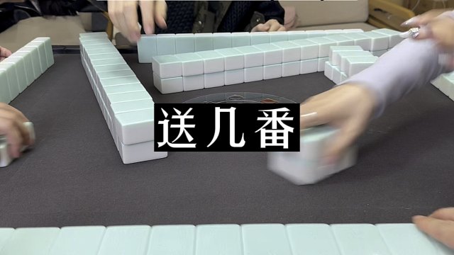 四川麻将:海上又生，这不得送他们几番！