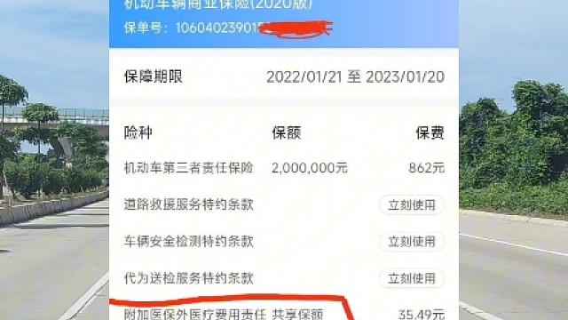 2024年汽车保险怎么买？记住这四点就足够了，多买就是给保险公司送钱！#每天一个汽车知识 #带你懂车
