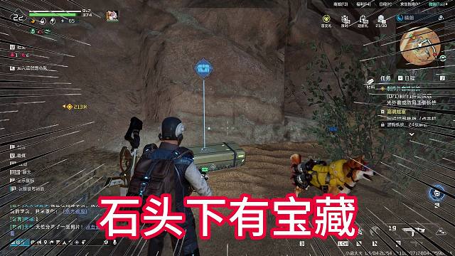 星球重启：原来石头下面还有宝藏