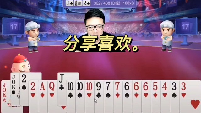 jj斗地主最牛操作，神操作，斗地主，游戏