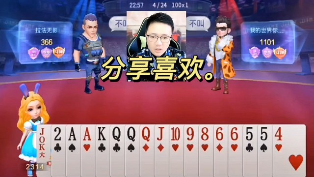 jj斗地主最牛操作，神操作，斗地主，解说