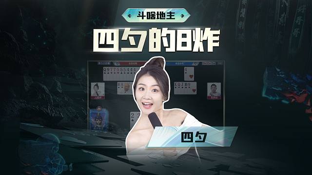 据说单副牌输分分数打平了冠军杯历史记录