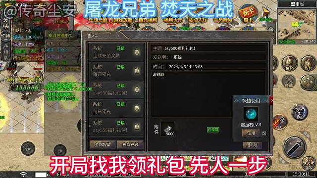 屠龙兄弟-焚天之战 游戏推荐