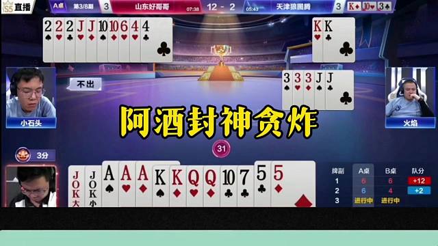 阿酒贪炸封神了，直接就开炮，解说都还没看明白