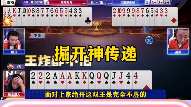掘开神传递，解说都被打蒙了，真厉害