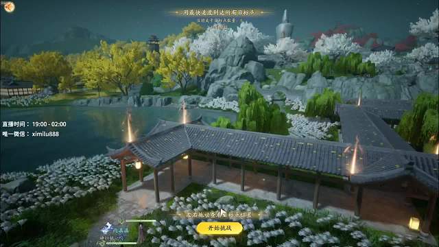 射雕云中挑战28秒