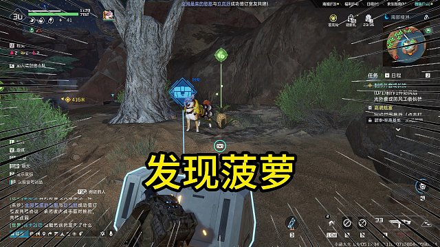 星球重启：发现菠萝，应该很好吃