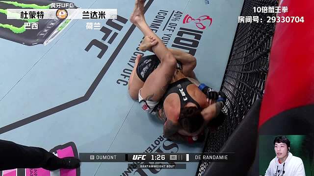 UFC 格斗之夜 240 诺玛·杜蒙特 VS 杰曼·德·兰达米 解说